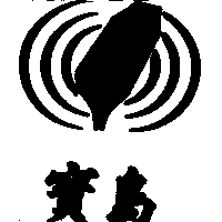 寶島設計圖