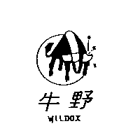 野牛及圖WILDOX
