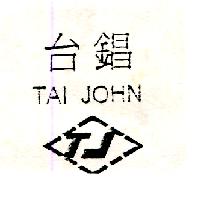 台錩及圖TAI JOHN