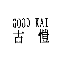 古愷GOOD KAI