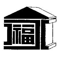 福及圖