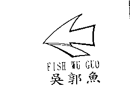 陳沂清 吳郭魚及圖FISH WU GUO