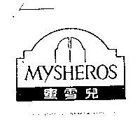 蜜雪兒及圖MYSHEROS