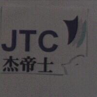 杰帝士JTC 及圖