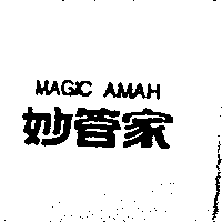 台灣妙管家股份有限公司 妙管家MAGIC AMAH