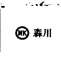 森川MK&DEVICE