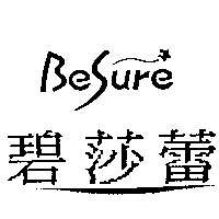 碧莎蕾BeSure設計圖