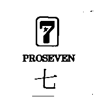 七PROSEVEN及圖