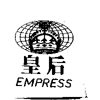 皇后EMPRESS及圖