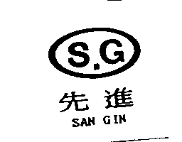 錢道實業有限公司 先進及圖SAN GIN