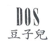 豆子兒DOS