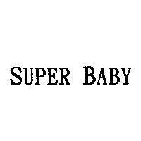 金百利克拉克國際公司 SUPER BABY