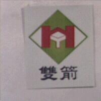 雙箭及圖(彩色)