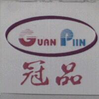 冠品GUAN PIIN及圖