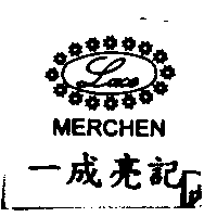 一成亮記及圖MERCHEN LACE