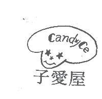 子愛屋及圖candyce