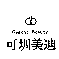 可圳美迪及圖COGENT BEAUTY