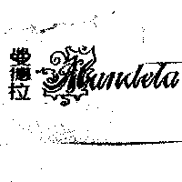 曼德拉MANDELA設計圖