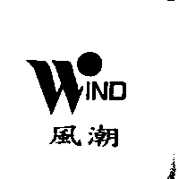 風潮及圖WIND