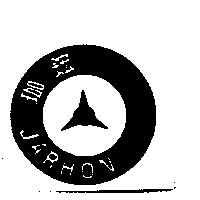 珈鋐JARHON及圖