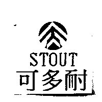 可多耐STOUT及圖
