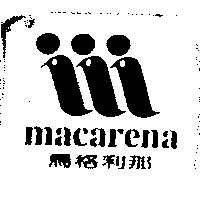 馬格利那及圖macarena