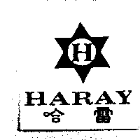 哈雷HARAY 及圖