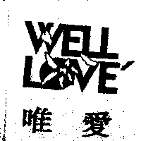 唯愛WELL LOVE設計圖