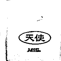 天使及圖ANGEL