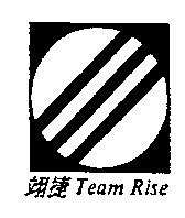 翊捷Team Rise及圖
