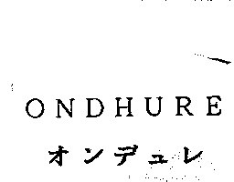 ONDHURE オンデュレ