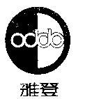 雅登及圖ODDO