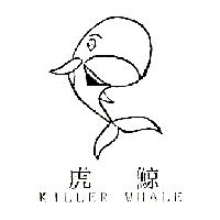 虎鯨KILLER WAHLE及圖