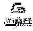 格蘭登Kitchen及圖