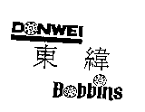 東緯及圖DONWEI Bobbins
