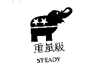 豪谷服裝有限公司 重量級及圖STEADY