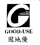 固地優及圖