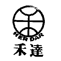 禾達HER DAR及圖