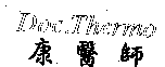 Doc Thermo康醫師