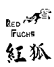 紅狐 Red Fuchs  及圖