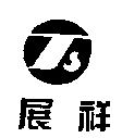 展祥及圖