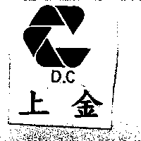 上金及圖D.C