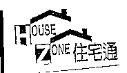 住宅通及圖HOUSE ZONE