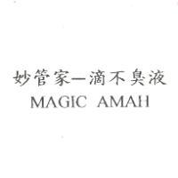 台灣妙管家股份有限公司 妙管家–滴不臭液MAGIC AMAH