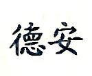德安