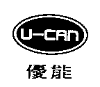 喬登運動器材股份有限公司 優能U-CAN及圖