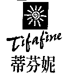 蒂芬妮Tifafine及圖