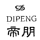 李明傑 帝朋DIPENG及圖