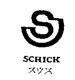 SCHICKスウス及圖