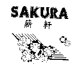 薪軒及圖SAKURA
